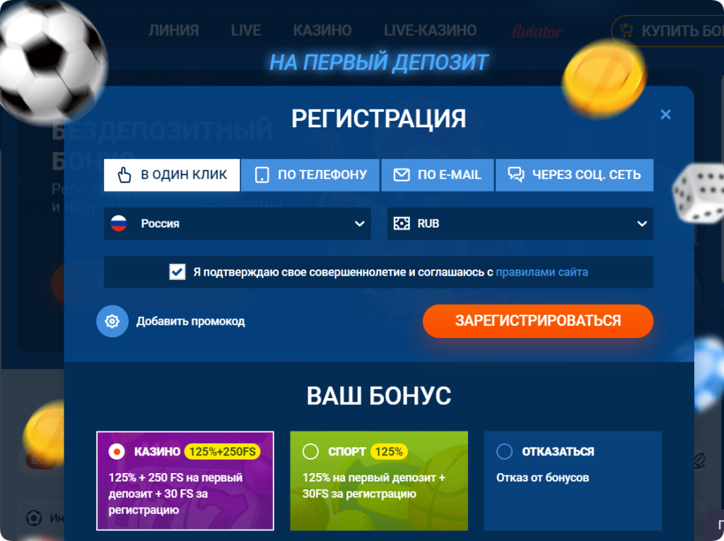 регистрация на мостбет кыргызстан